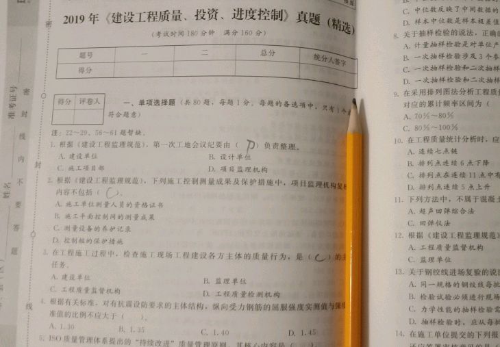 国家注册
好考吗国家注册
好找工作吗  第1张