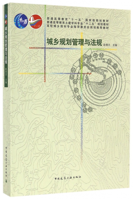 城市规划管理局是什么单位,城市规划管理  第2张