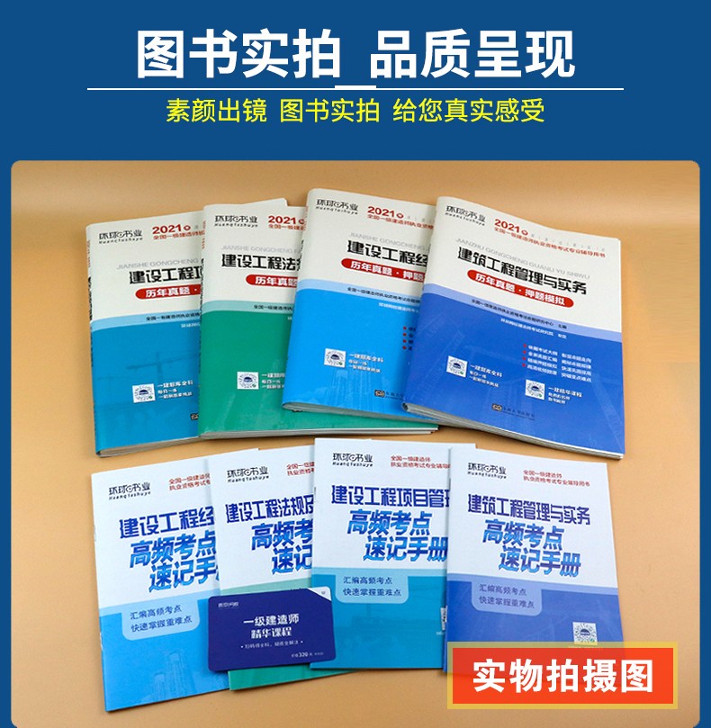 一级建造师复习题集pdf一级建造师所有正题 百度网盘  第1张