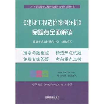 铁路工程造价工程师铁路造价工程师考什么  第1张