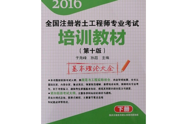 岩土工程师证多少钱一年岩土工程师证一年拿多少钱  第1张