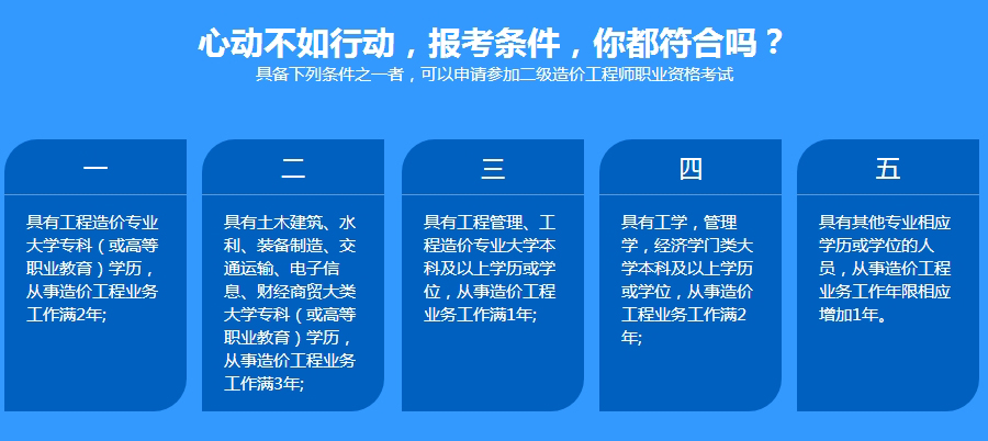 造价工程师培训班一般多少钱,造价工程师培训哪个好  第2张