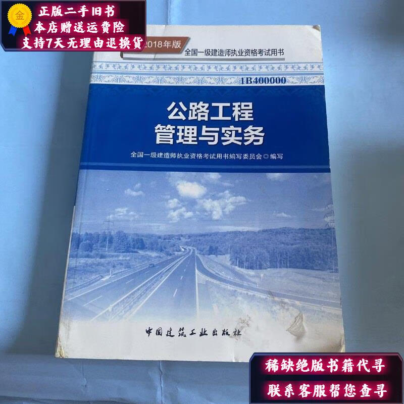 一级建造师教材几年改版一次,一级建造师教材几年改版一次的  第2张