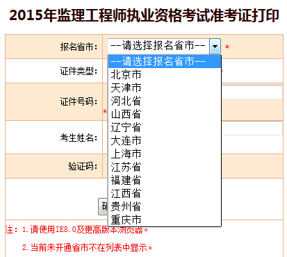 2021湖南
考试查询,湖南
准考证打印地点  第2张