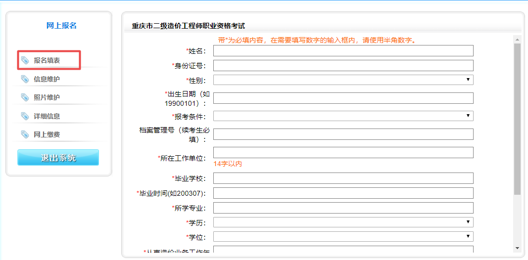 注册造价工程师报考条件是什么意思,注册造价工程师报考条件是什么  第1张