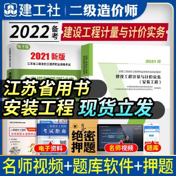 2021造价工程师教材变了吗,2021造价工程师教材免费下载  第1张