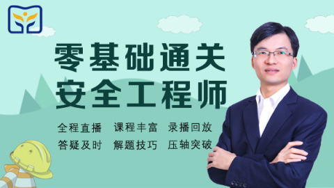 非安全工程专业,没有从事安全生产非安全专业的能考安全工程师吗  第1张