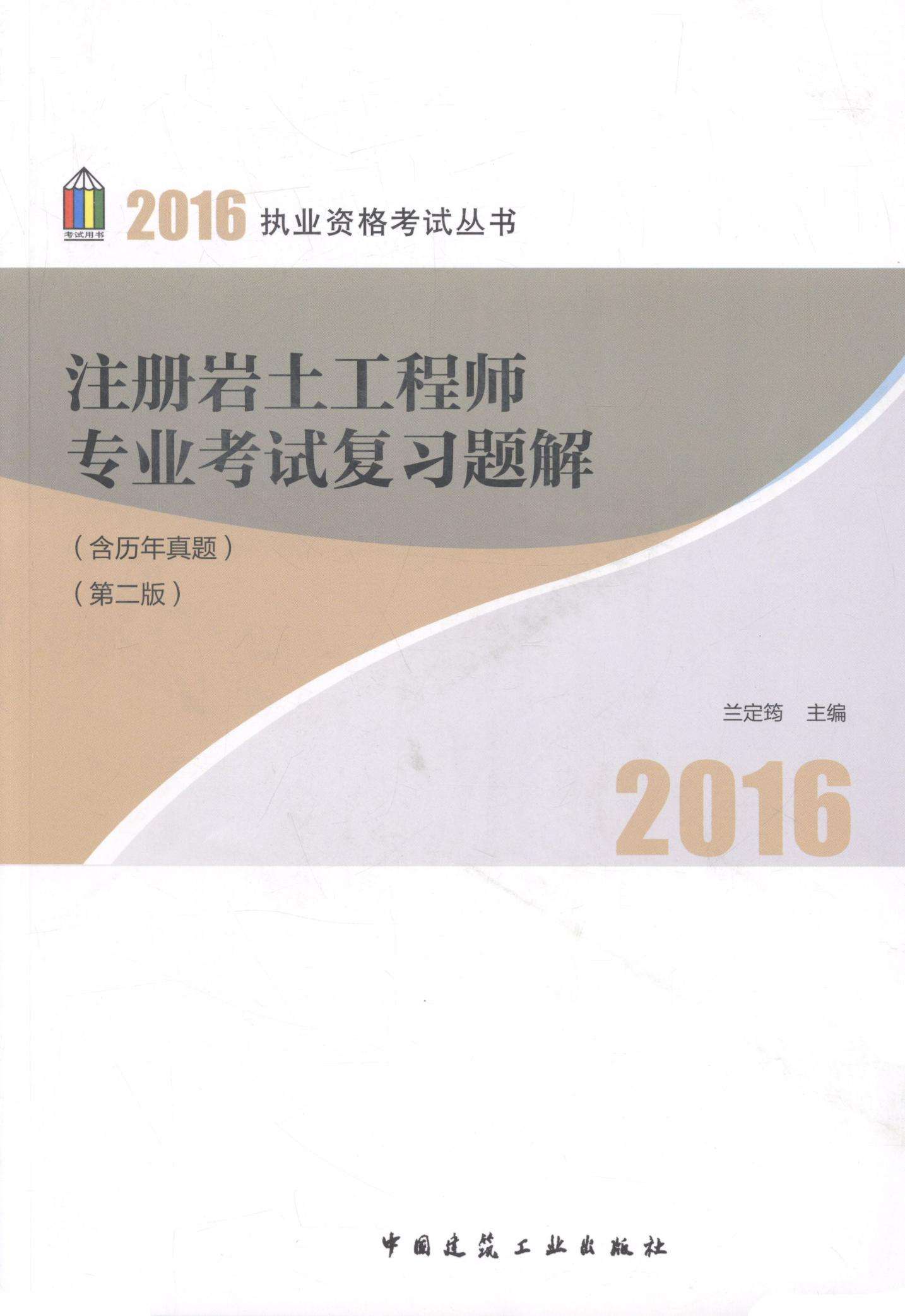 岩土工程专业工程师招聘信息岩土工程专业工程师招聘信息最新  第2张