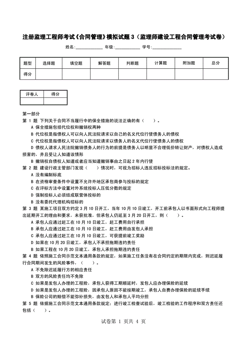 2016注册
考试注册
考试时间2019  第1张