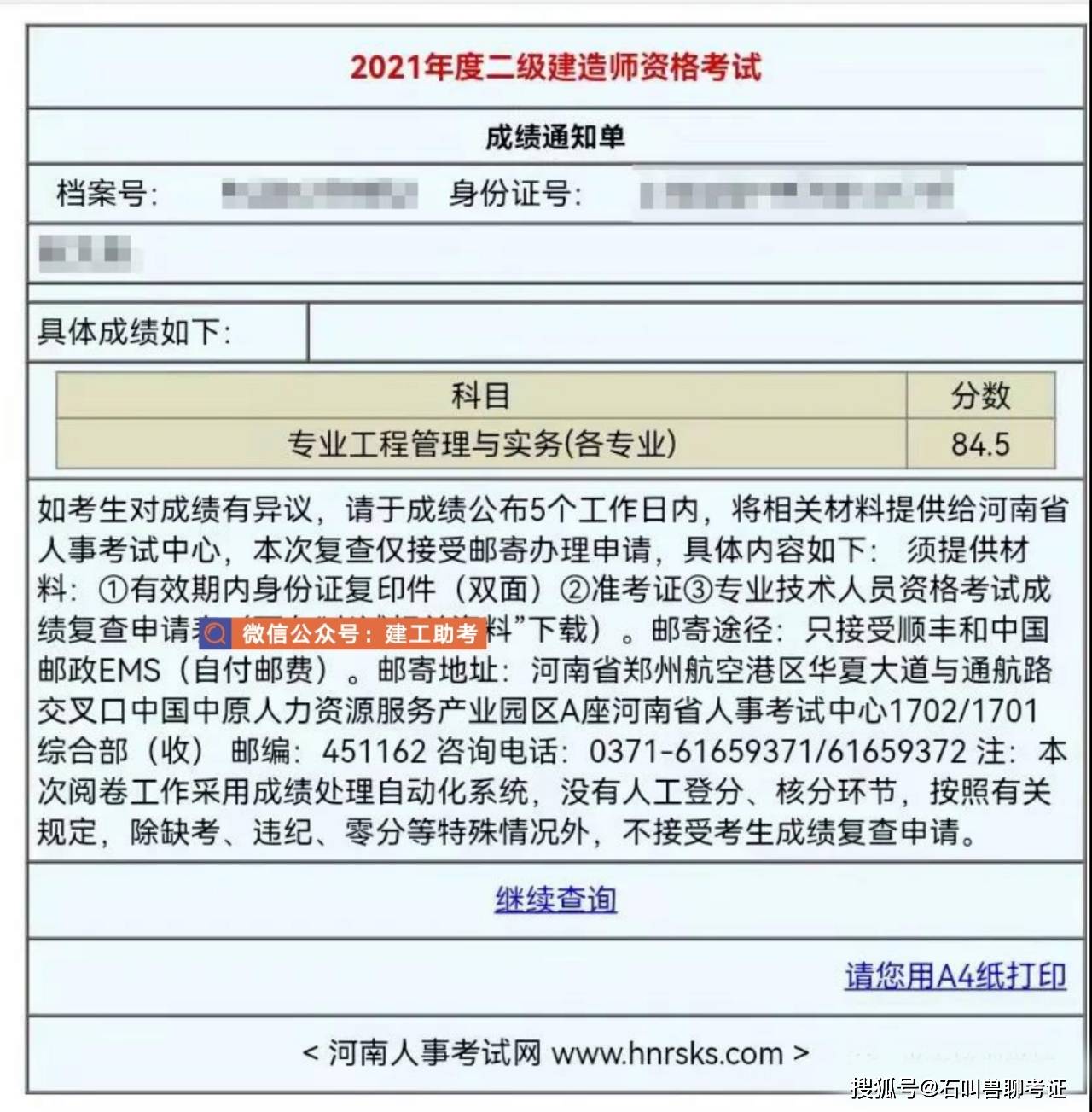 全国
合格分数线,
合格分数线多少广东  第2张