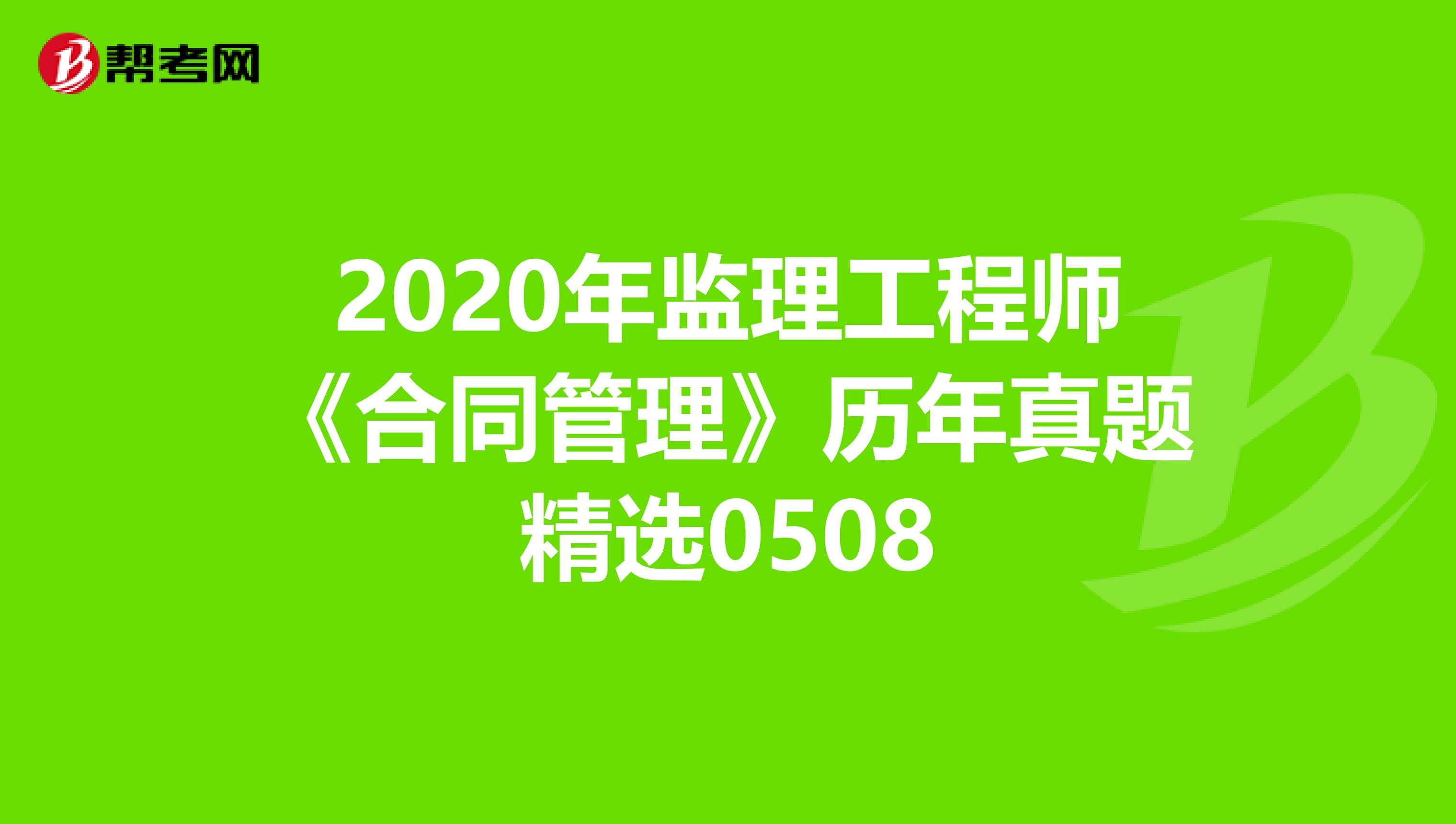 国家注册
真题,国家注册
考试题型  第1张