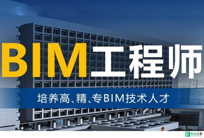 bim专家招聘,张家港bim工程师  第1张