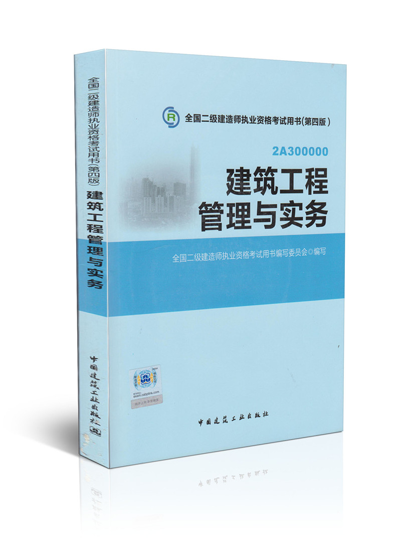 
市政考试资料
市政考试试题题库  第1张