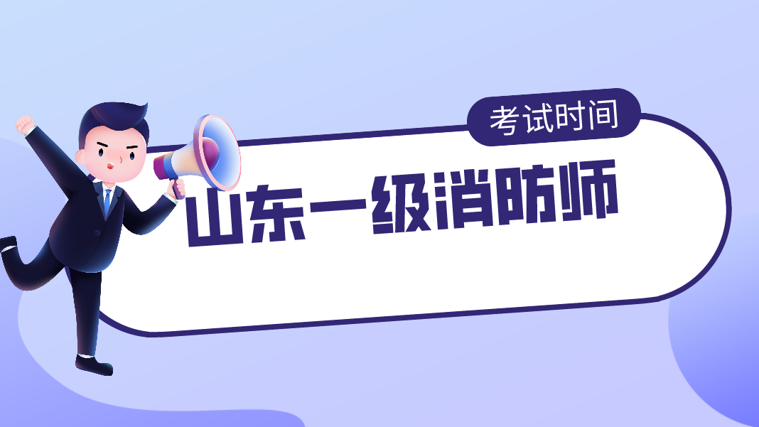 山西省消防工程师报名入口山西省消防工程师报名入口网址  第2张