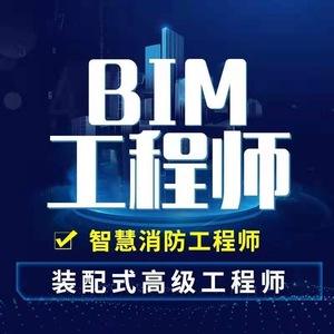 巢湖bim装配式工程师招聘信息巢湖bim装配式工程师  第1张