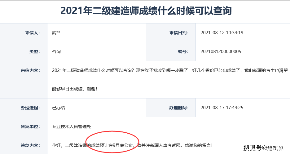 新疆
报考条件,新疆
报考条件学历要求  第1张