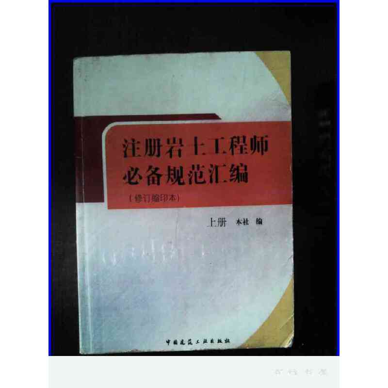 岩土工程师重题高吗岩土工程师都是选择题吗  第2张