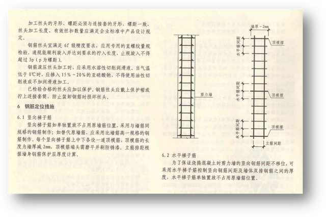 措施筋,措施筋套什么定额  第1张