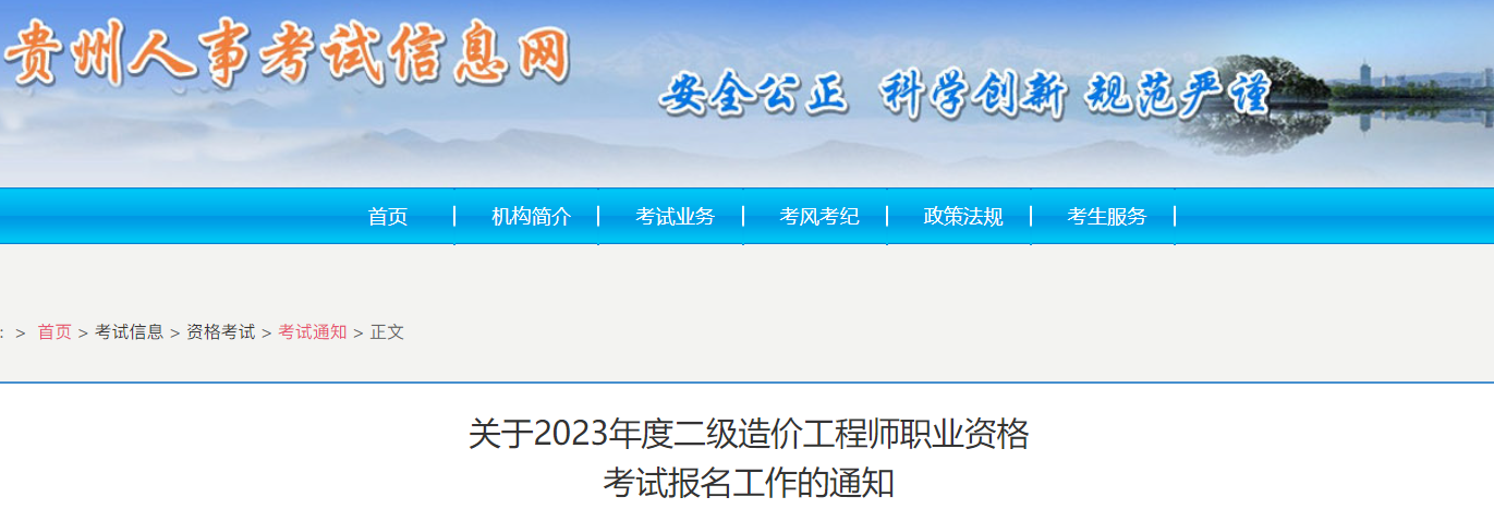 机考二级造价工程师多久出成绩机考二级造价工程师多久出成绩啊  第2张