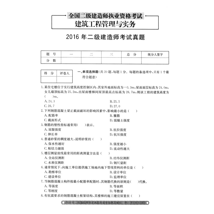 
题库及答案
考试题及答案  第2张