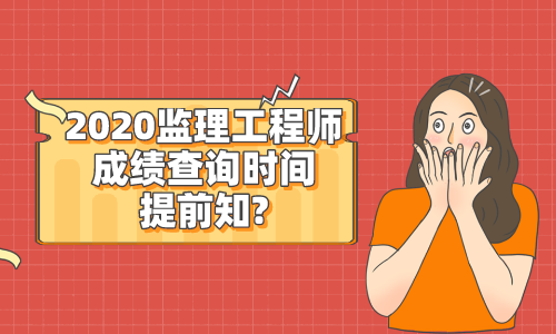 吉林
成绩查询时间,吉林
资格考试成绩查询  第2张