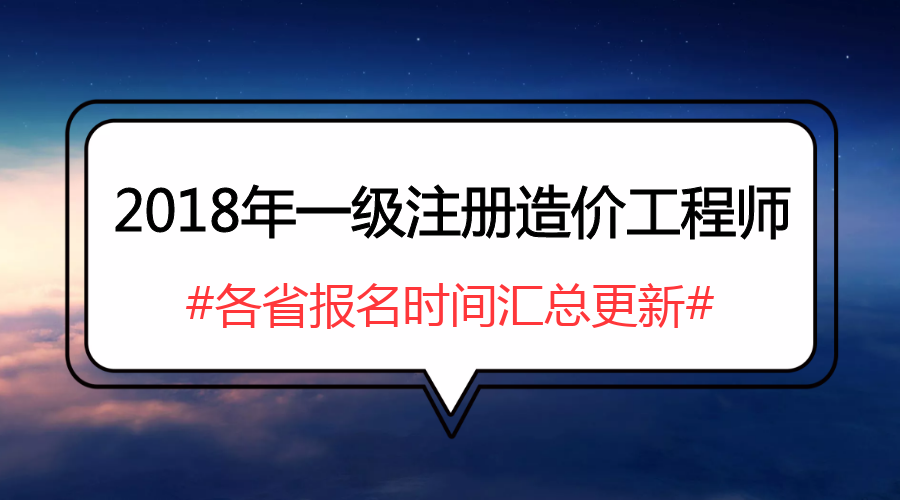 海南造价工程师海南造价工程师证书  第1张