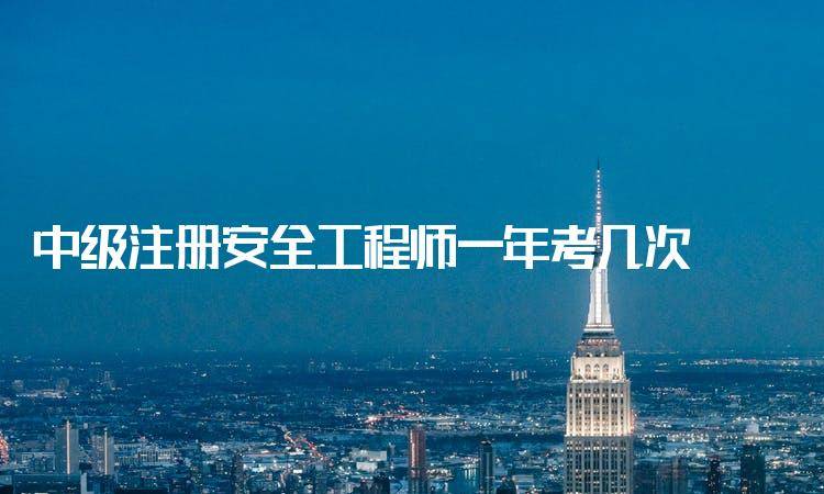 从事电梯行业可以考安全工程师吗,从事电梯行业可以考安全工程师吗  第2张