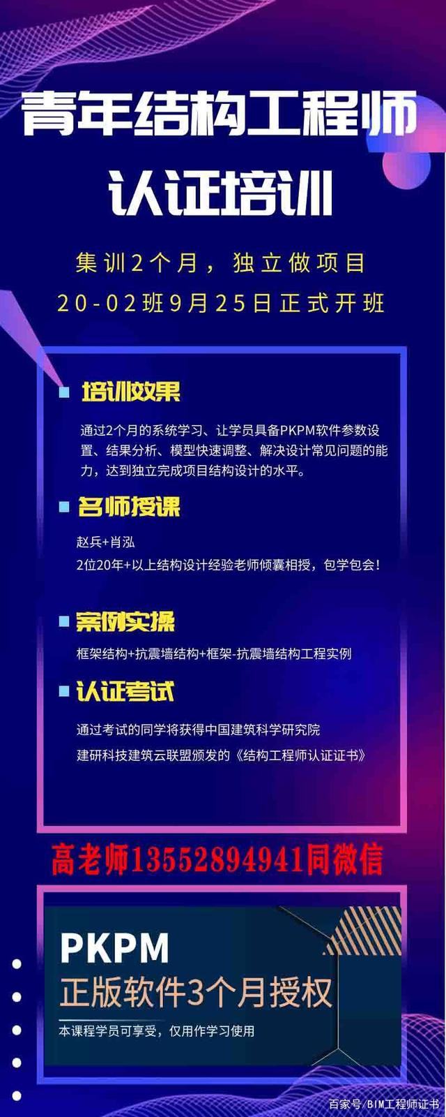 结构工程师有前途吗结构工程师十堰  第1张