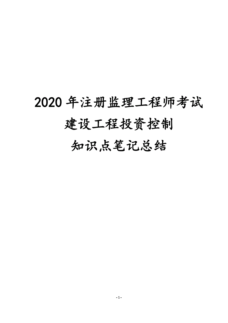 2020
目标控制考试题目及答案2020
  第1张