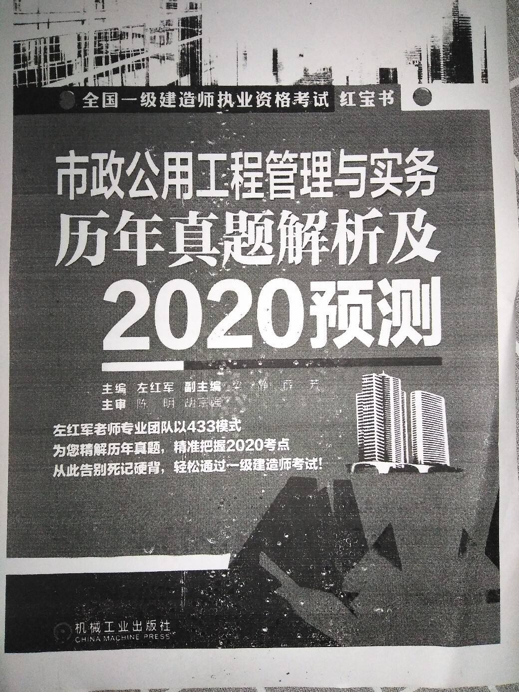 一级建造师冲刺课程怎么样一级建造师冲刺课程  第2张