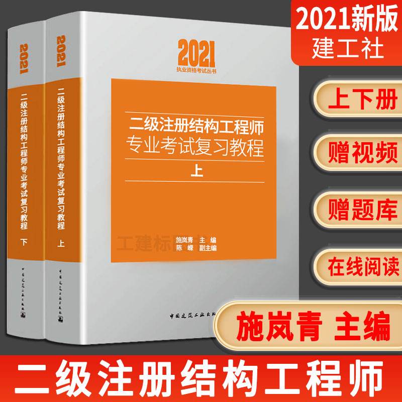 结构工程师需哪些书结构工程师需要哪些知识和能力  第1张