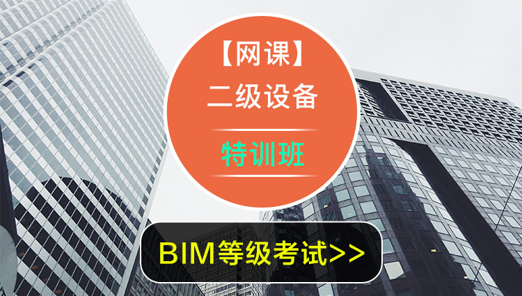 建筑bim工程师是注册类的吗bim工程师证能成为注册类证书吗  第2张