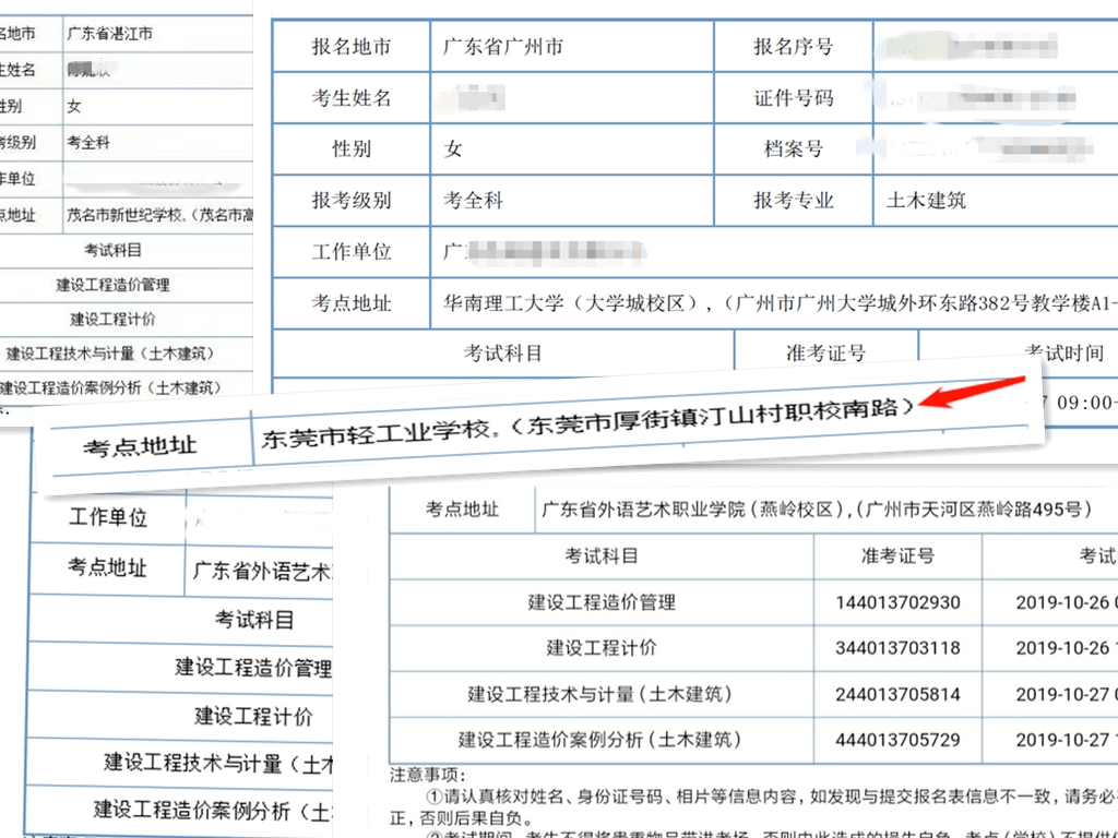 宁夏造价工程师准考证打印,宁夏造价工程师成绩什么时候出来  第1张