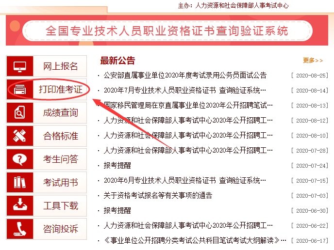 宁夏造价工程师准考证打印,宁夏造价工程师成绩什么时候出来  第2张