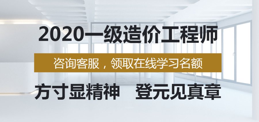 造价工程师论坛网址,造价工程师论坛  第1张