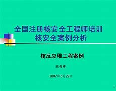 注册安全工程师案例复习,注册安全工程师案例分析万能答案  第1张