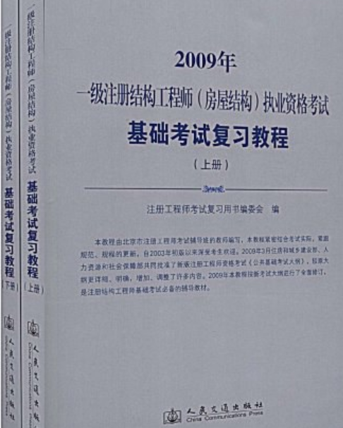 一级结构工程师系统培训视频一级结构工程师相当于什么职称  第2张