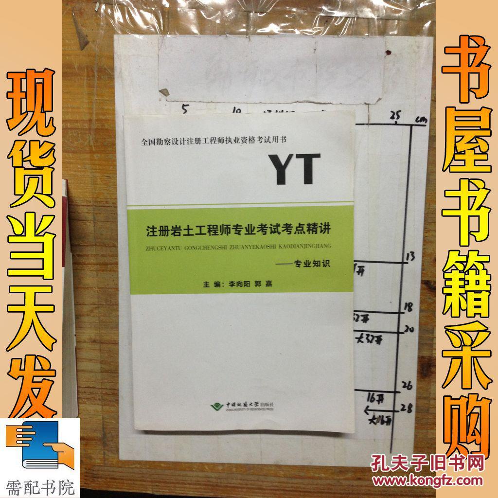 岩土工程师考试设计规范最新版岩土工程师考试设计规范  第2张