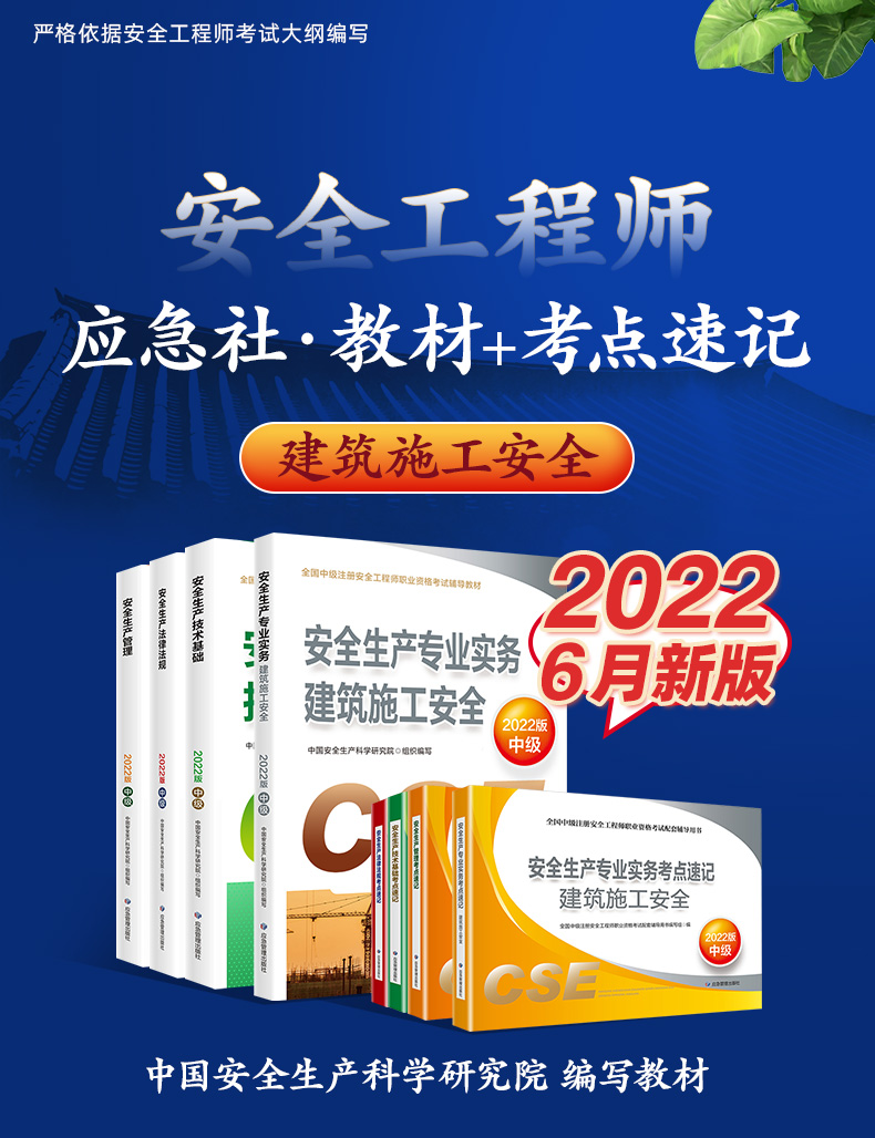 注册安全工程师新规定,注册安全工程师新规定第十八条  第2张