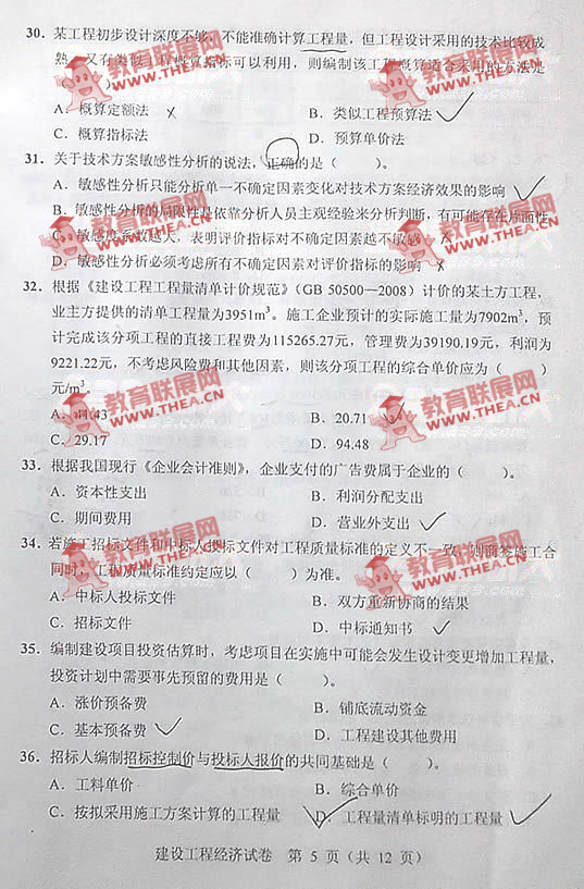 一级建造师历年真题百度网盘一级建造师历年真题pdf  第1张