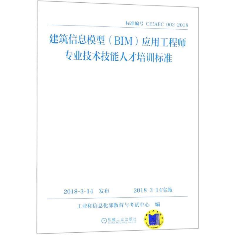 关于bim建模工程师考试通过率高的信息  第2张