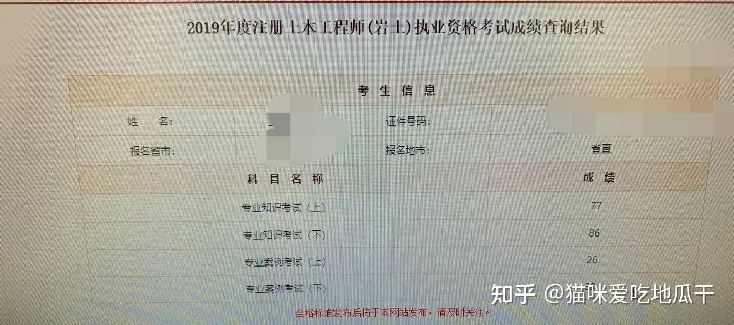 关于注册岩土工程师工作经历怎么弄的信息  第2张