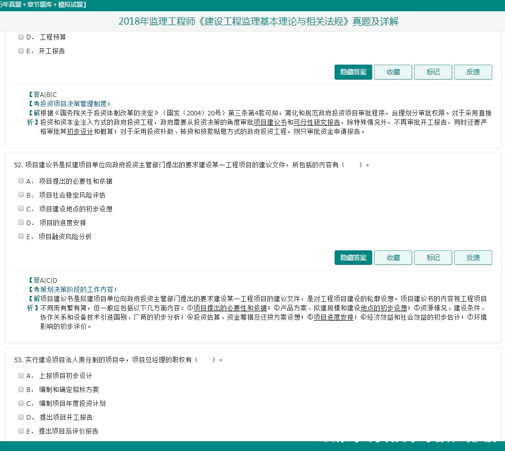 注册
试题库,注册
考试题库  第1张