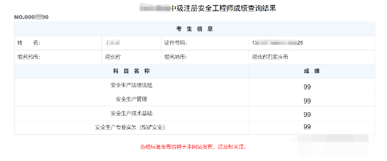 注册安全工程师app哪个好注册安全工程师app好用  第2张