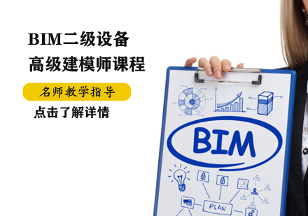 二级bim工程师考试科目内容,南开bim二级工程师  第2张