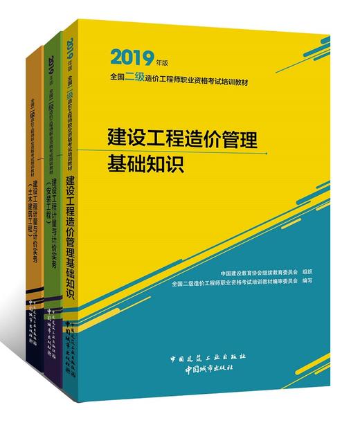 安装造价工程师教材,造价工程师安装哪个老师讲得好  第1张