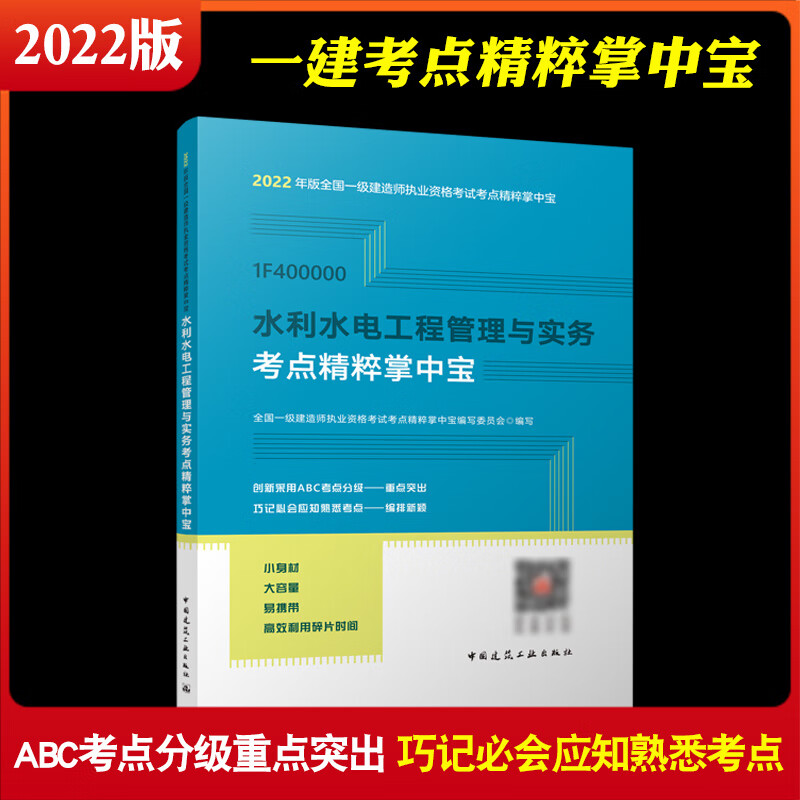 一级建造师水利水电执业范围,一级建造师水利  第1张