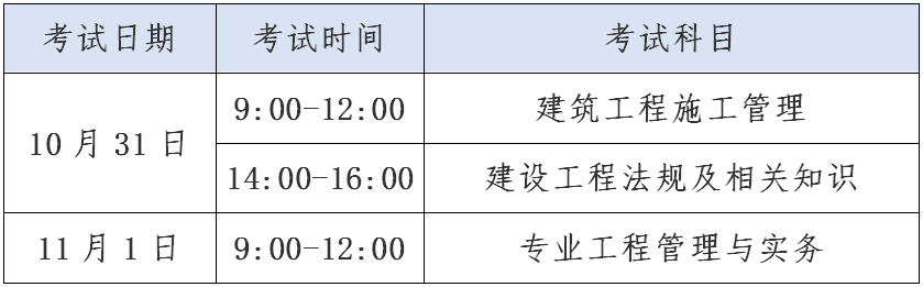 历年
考试时间历年
考试时间安排  第2张