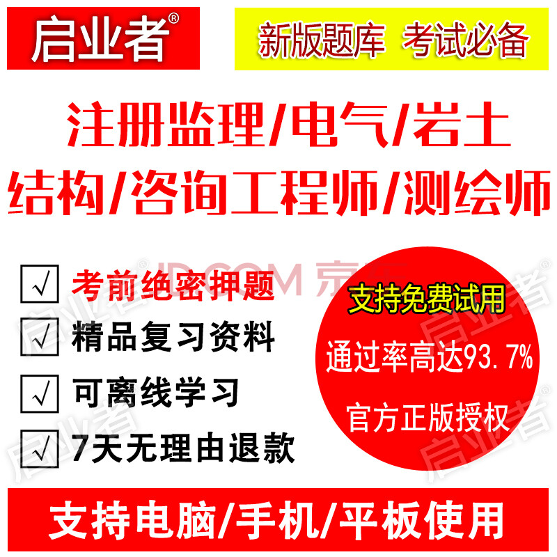 岩土工程师考试怎么选科目,岩土工程师考试怎么选科目啊  第1张