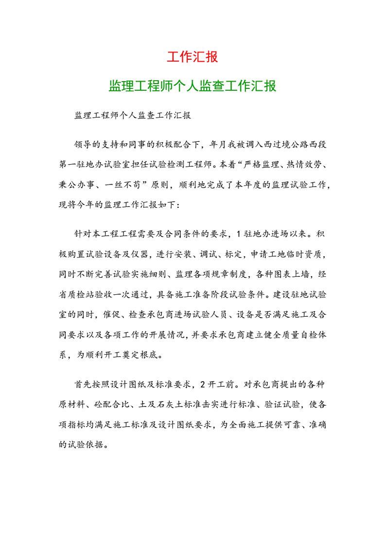 
自我评价200字左右
的自我评价  第2张